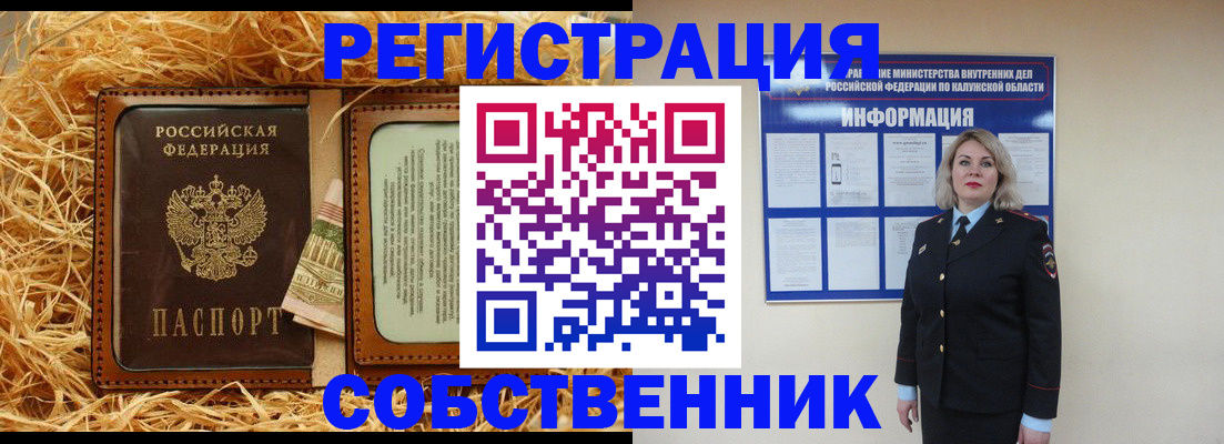 временная регистрация надежно в Микуни