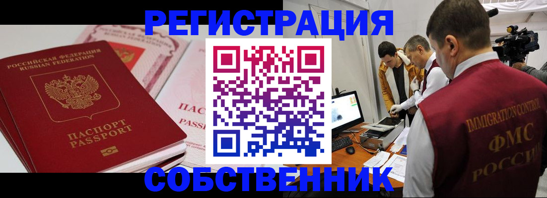 временная регистрация поиск в Микуни